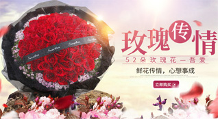 重庆渝北区鲜花速递